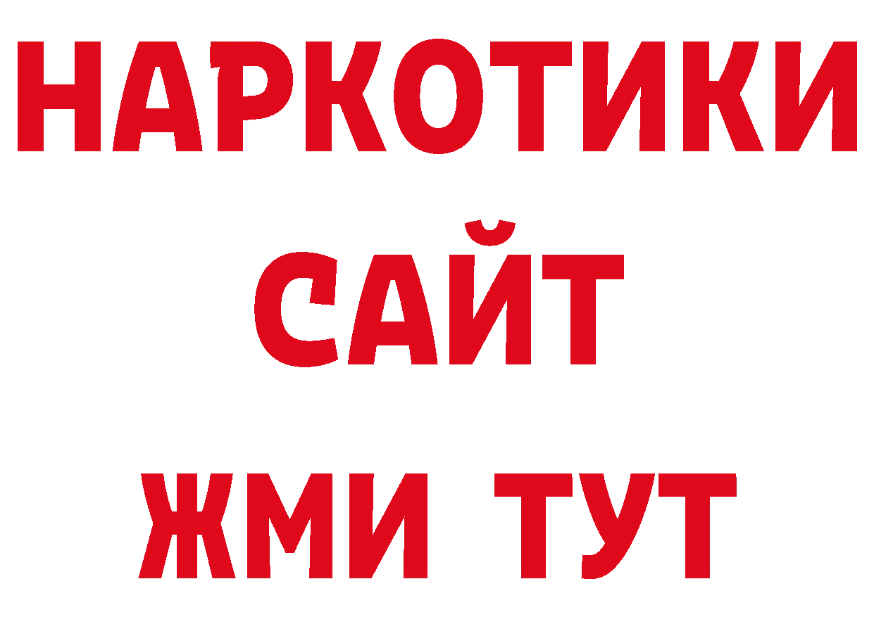 Как найти закладки? нарко площадка клад Сосенский