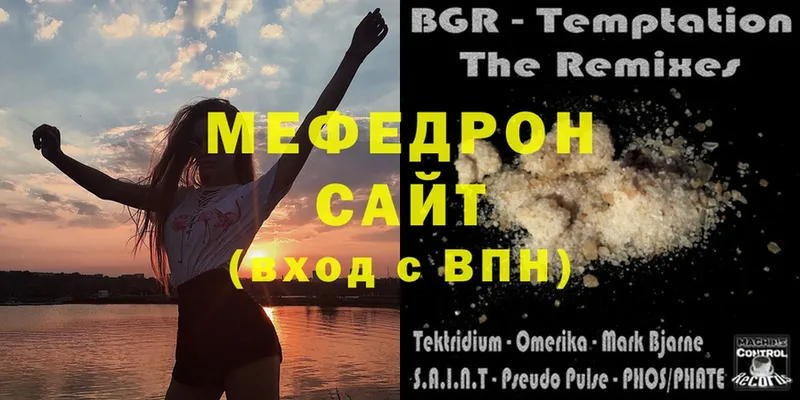 цены   Сосенский  Мефедрон mephedrone 